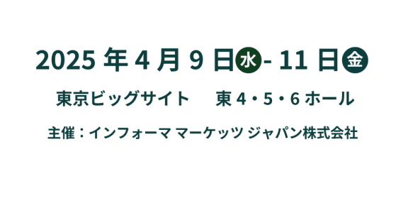 مرحبًا بك في CPHI JAPAN 2025